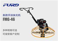 FMG-46 新款手扶抹光机
